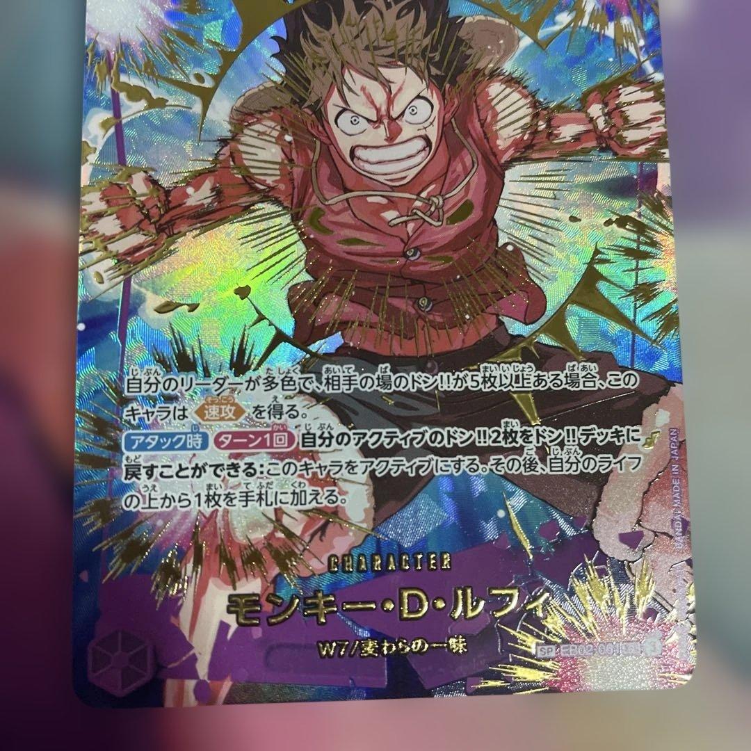 ワンピース カードゲーム モンキー・D・ルフィ 6コスト 7000パワー　sp