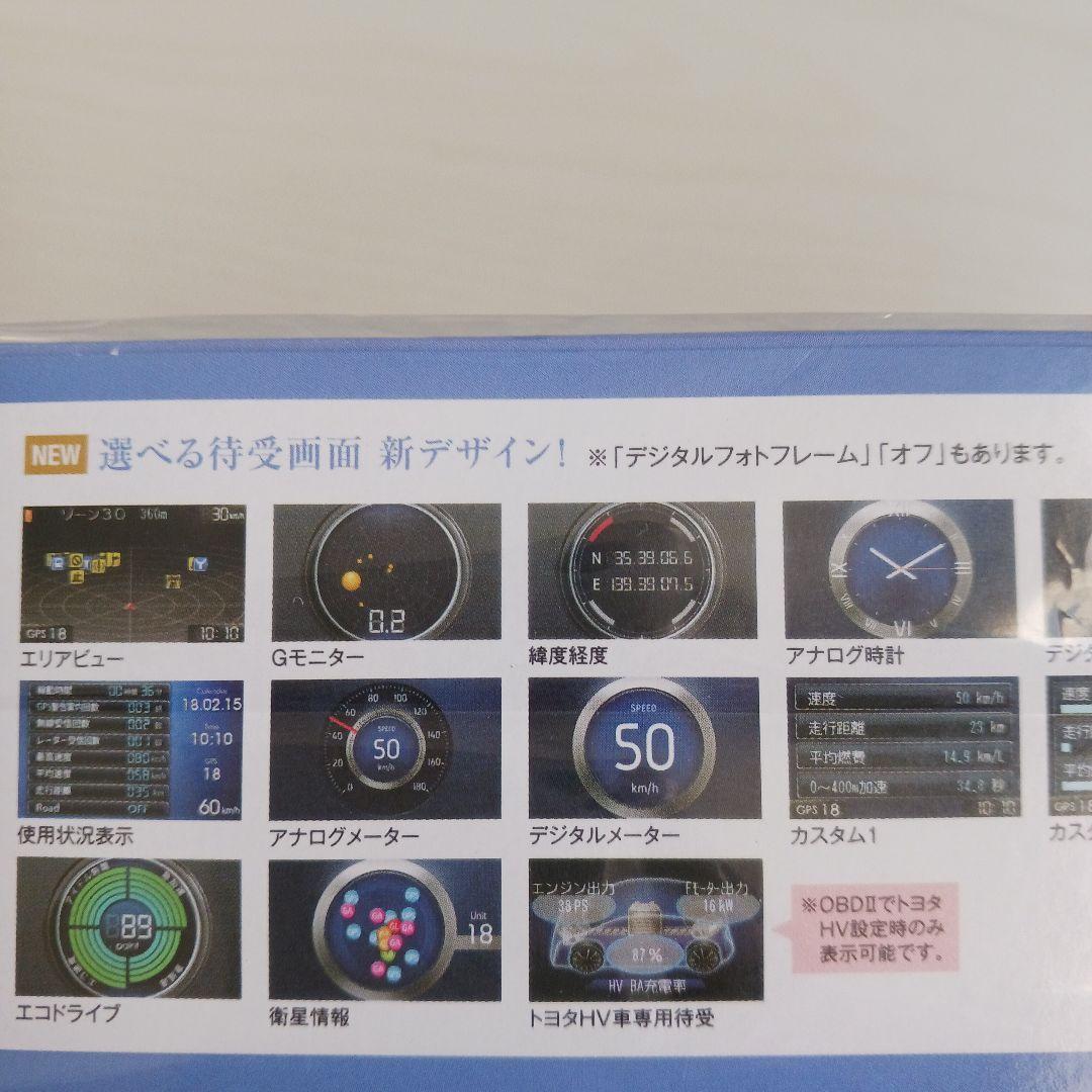 最終お値下げ。新品未開封品Cellstar VA-02R レーダー探知機