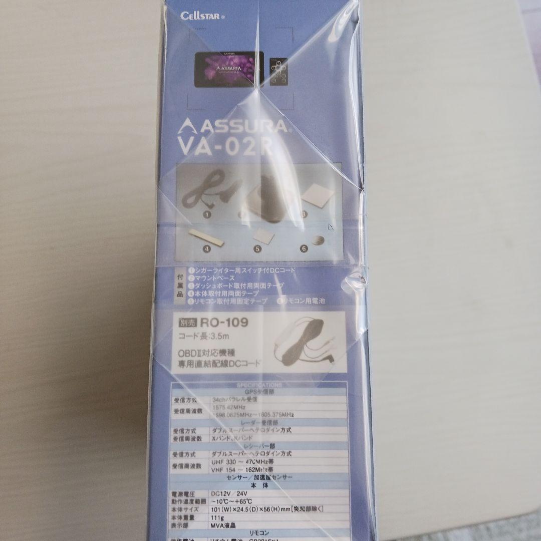最終お値下げ。新品未開封品Cellstar VA-02R レーダー探知機