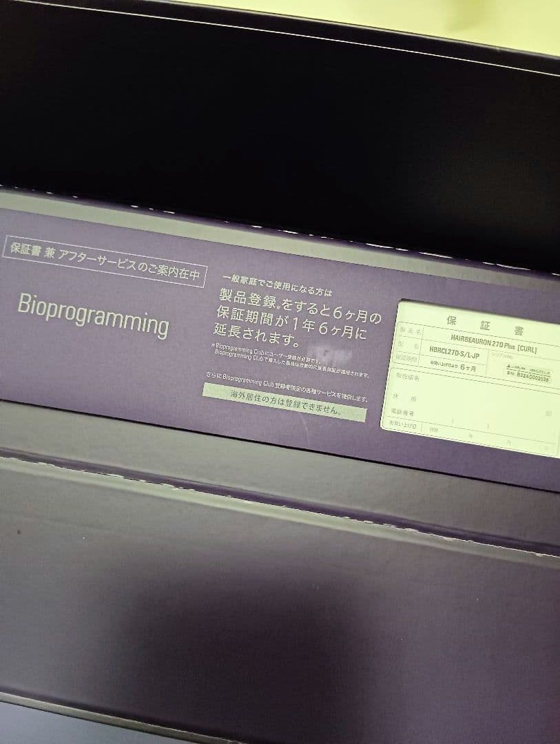 リュミエリーナ バイオプログラミング ヘアビューロン 27DPlus カール L