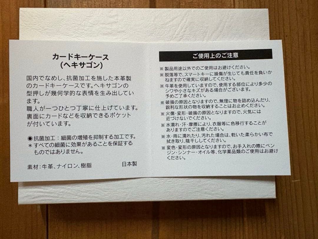 レクサス　Lexus カードキーケース　ヘキサゴン　新品