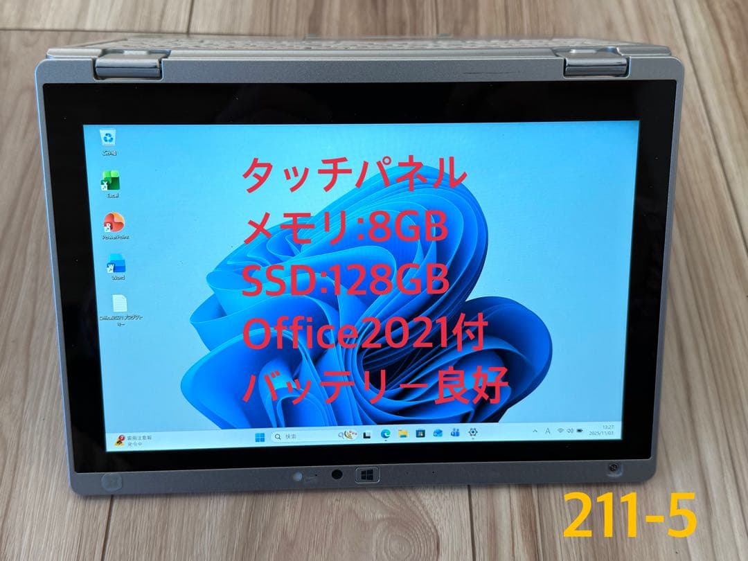 超軽量745ｇ10.1タブレットCF-RZ4 Office2021&WIN11
