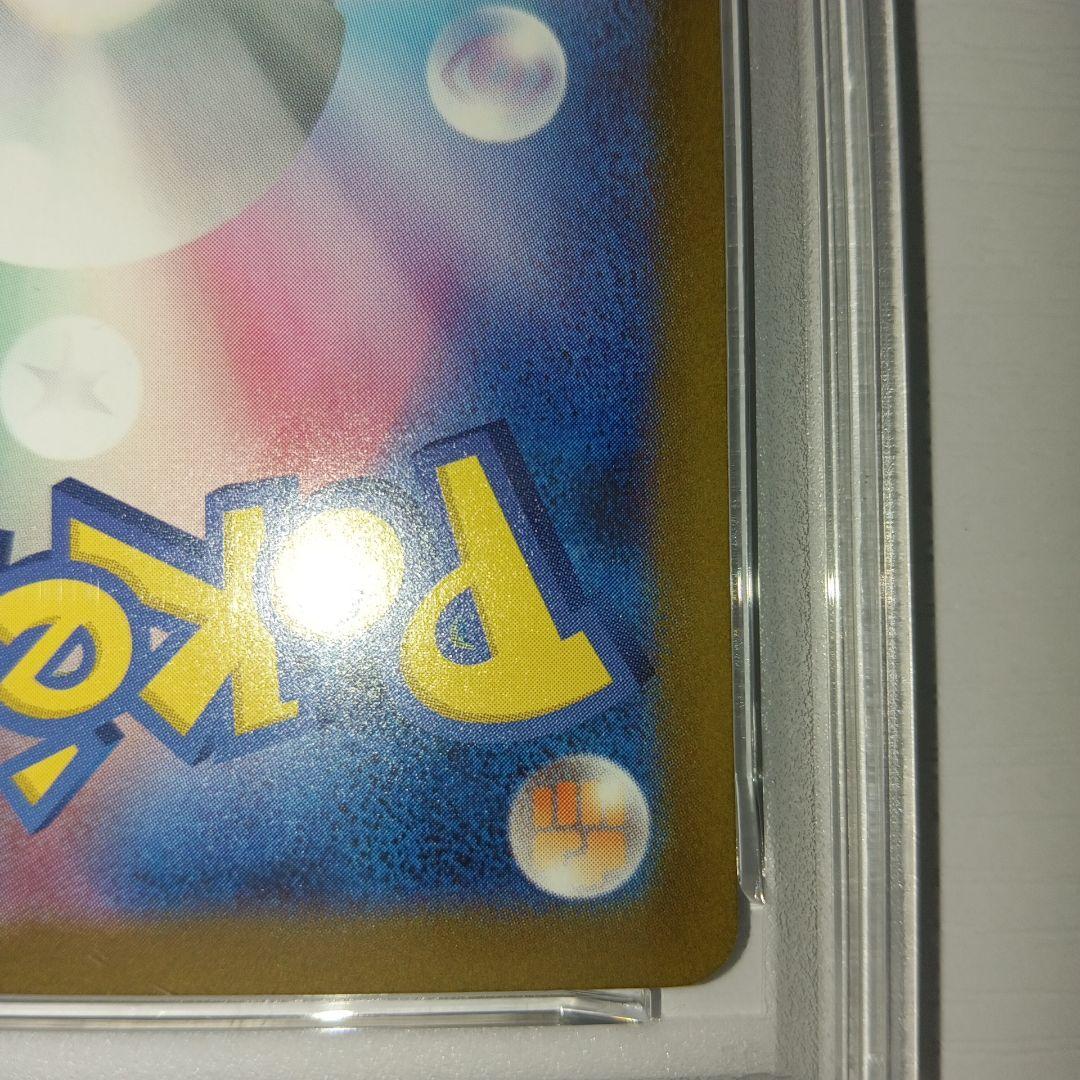 【PSA10】ピカチュウ マクドナルド 020 promo