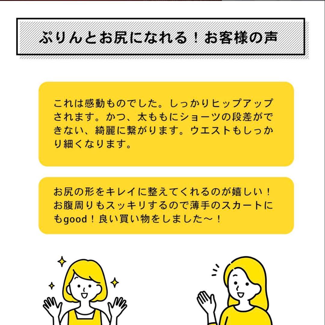 お尻のブラジャー 骨盤をサポートするハイウエストのガードル　2個セット