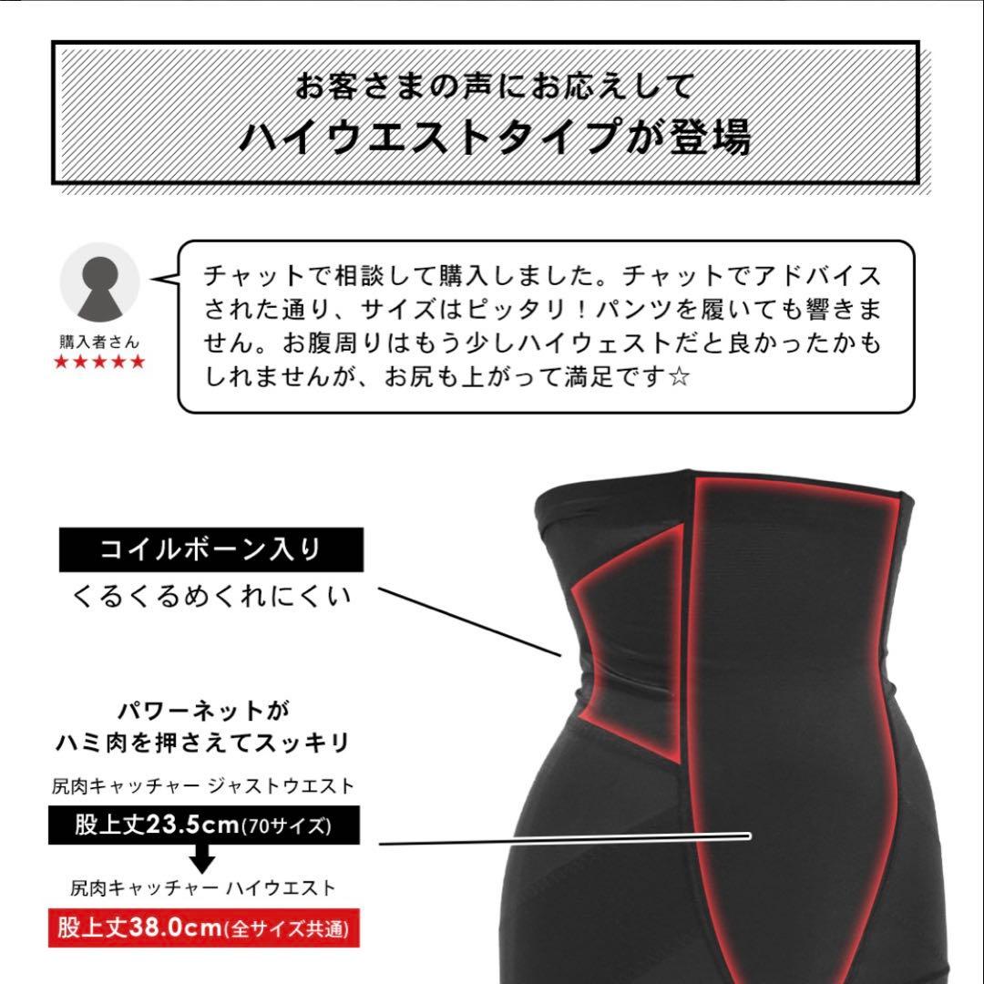 お尻のブラジャー 骨盤をサポートするハイウエストのガードル　2個セット