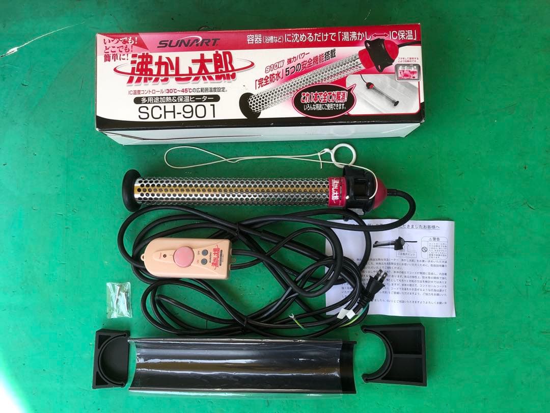 沸かし太郎　クマガイ電工　SUNART 温水器 SCH-901