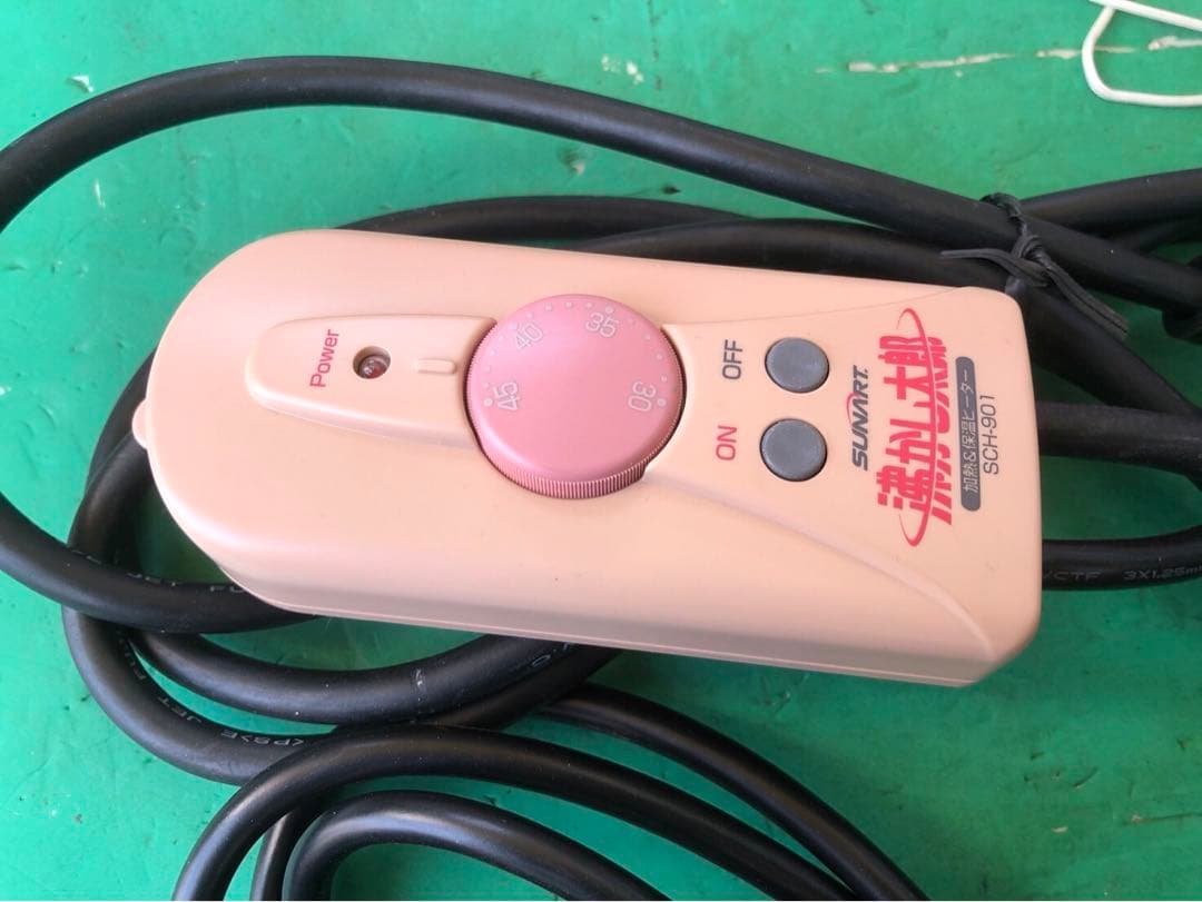 沸かし太郎　クマガイ電工　SUNART 温水器 SCH-901