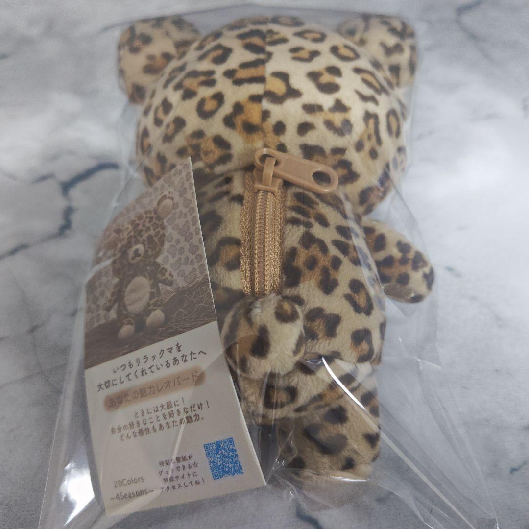 リラックマ 20colors ぬいぐるみ