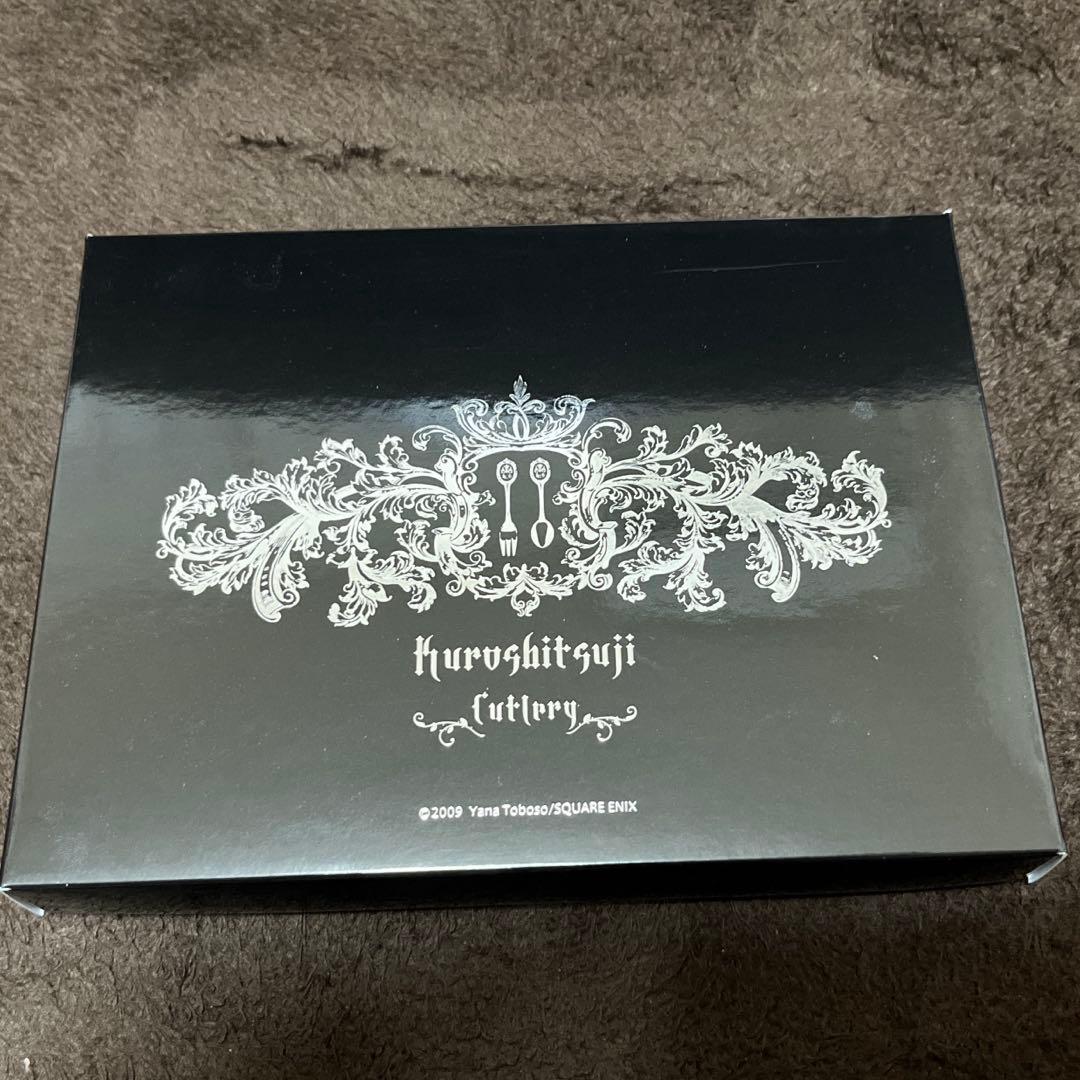 黒執事　カトラリーセット