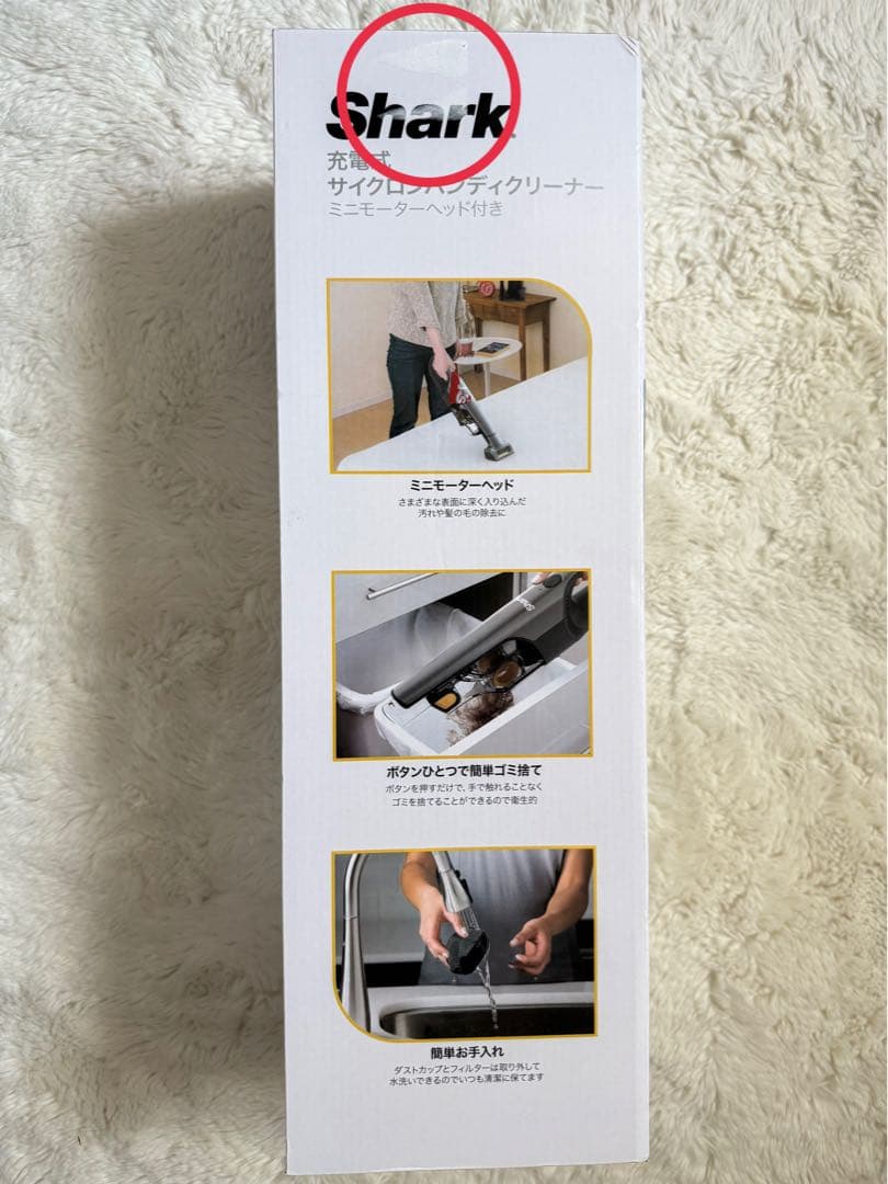 Shark シャーク 未使用 充電式サイクロンハンディクリーナー CH951J