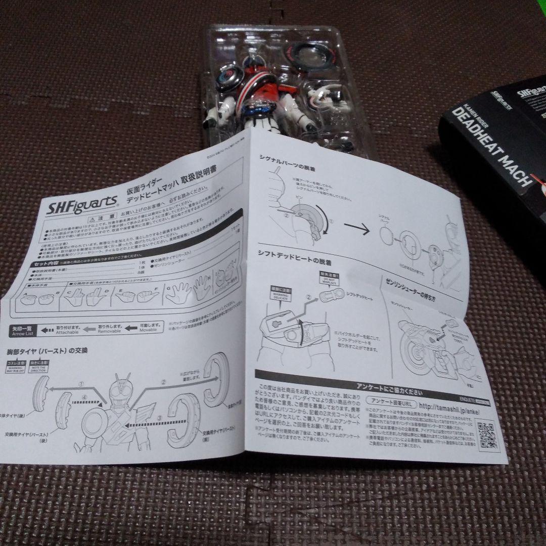 【処分まとめ売り】S.H.Figuarts 仮面ライダードライブ　6体セット