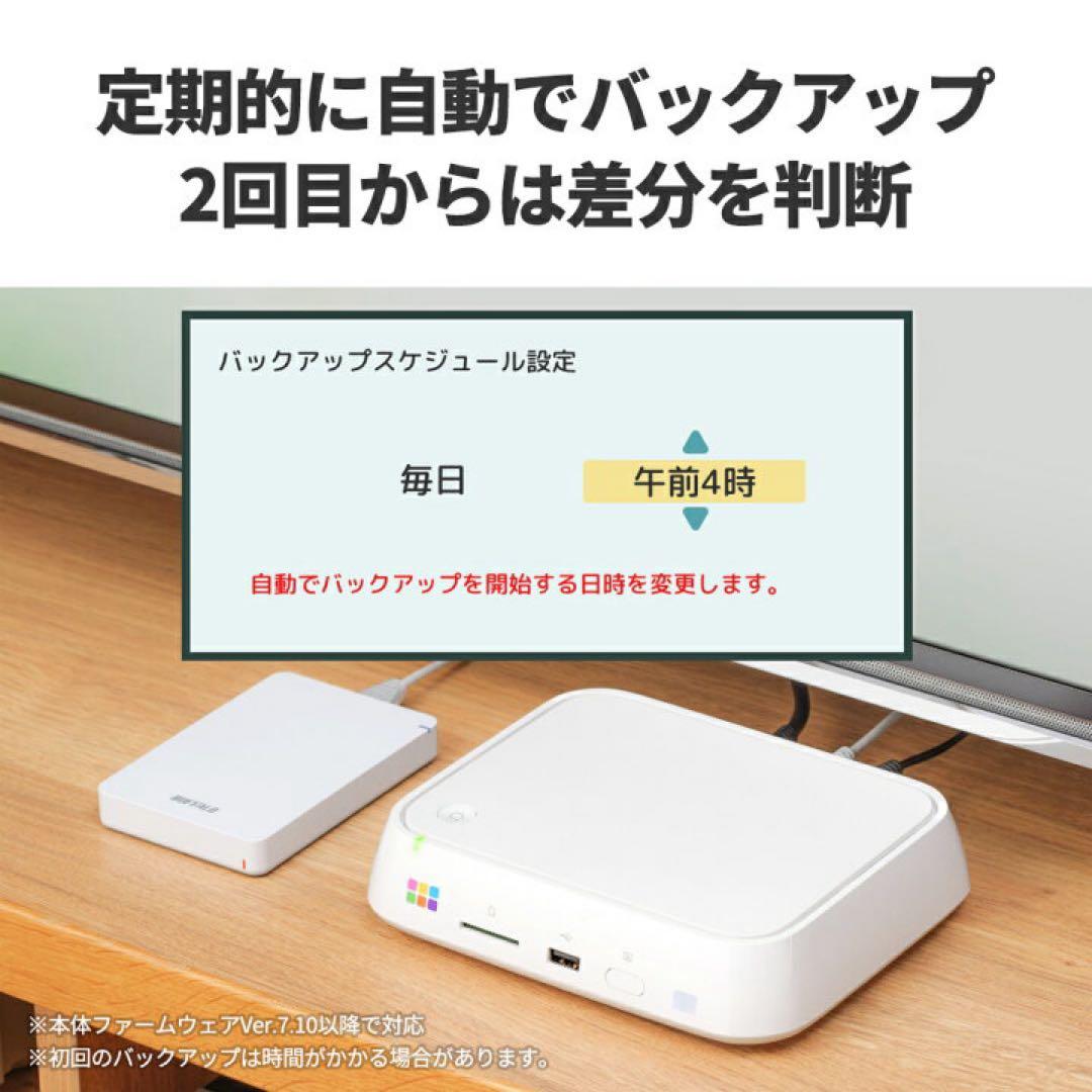 バッファロー おもいでばこ 安心バックアップ ハードディスク 2TB