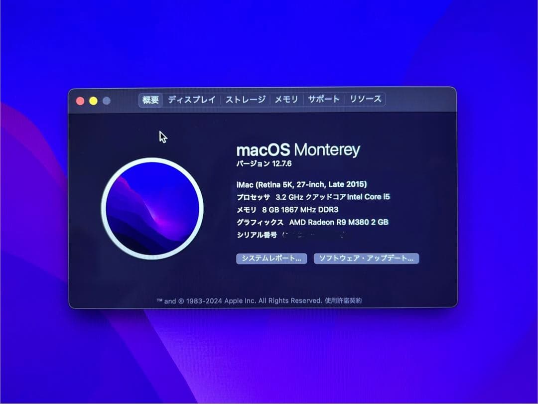 美品Apple iMac 5K 27inch 8GB 1TB Late 2015