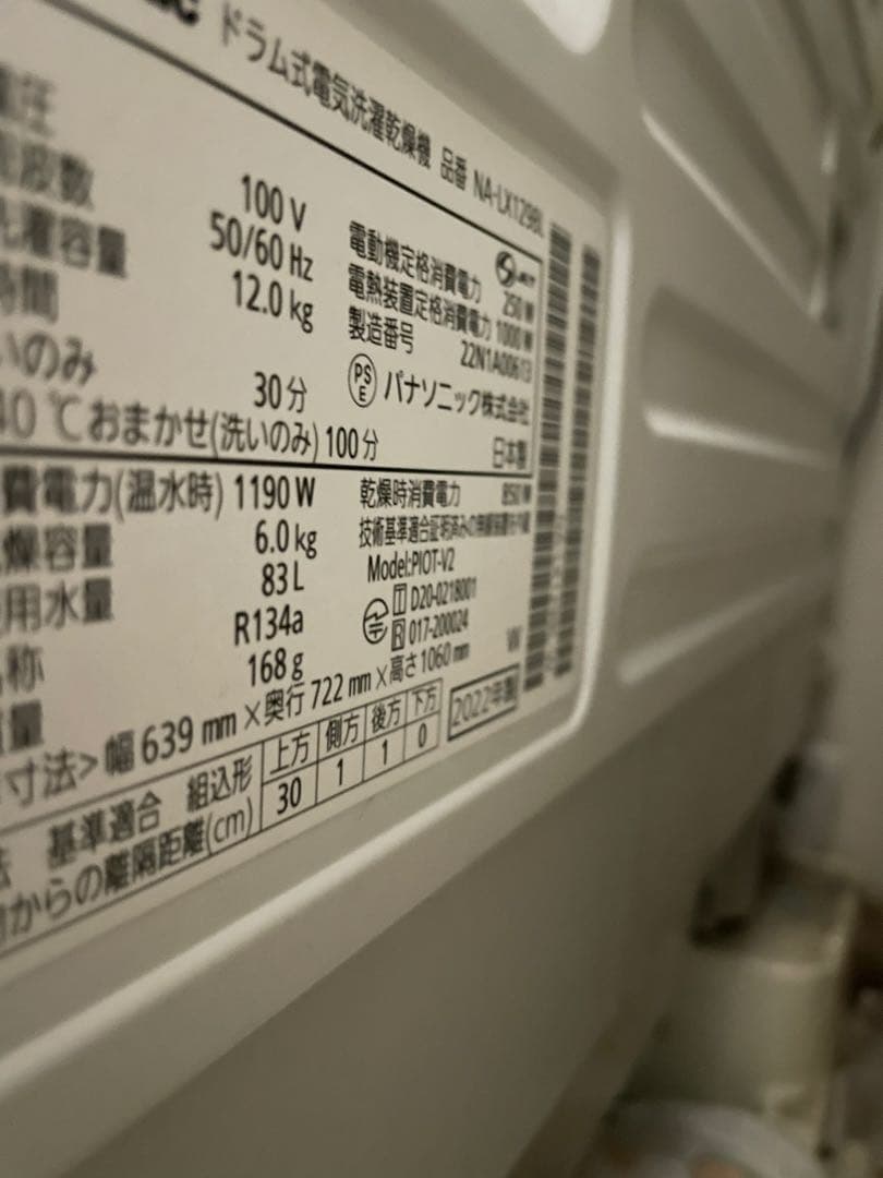 DK　パナソニック ドラム式洗濯機 NA-LX129BL