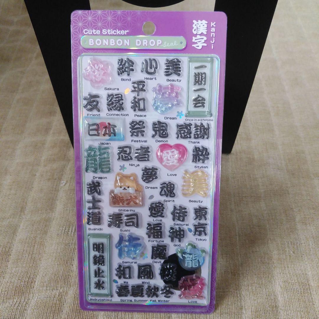 ボンボンドロップシール BONBONDROPシール 7枚セット 和柄　新作