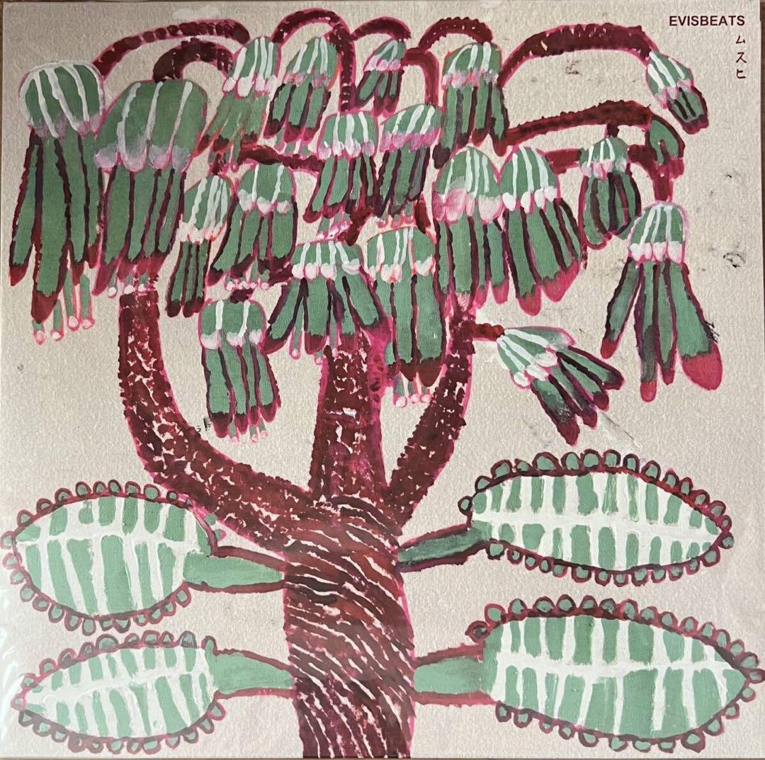 Evisbeats - ムスヒ