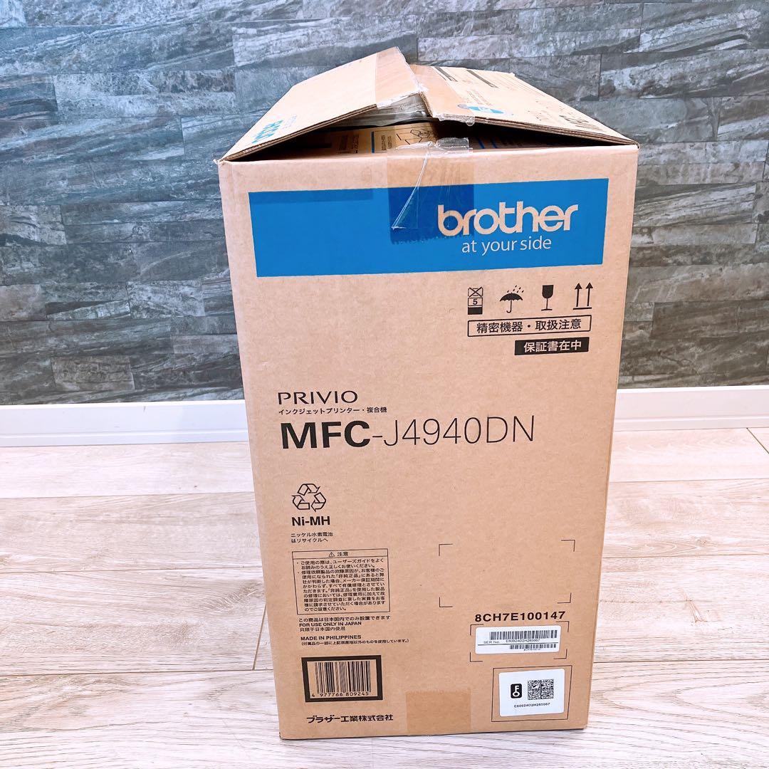 brother プリンター MFC-J4940DN 複合機 電話FAX