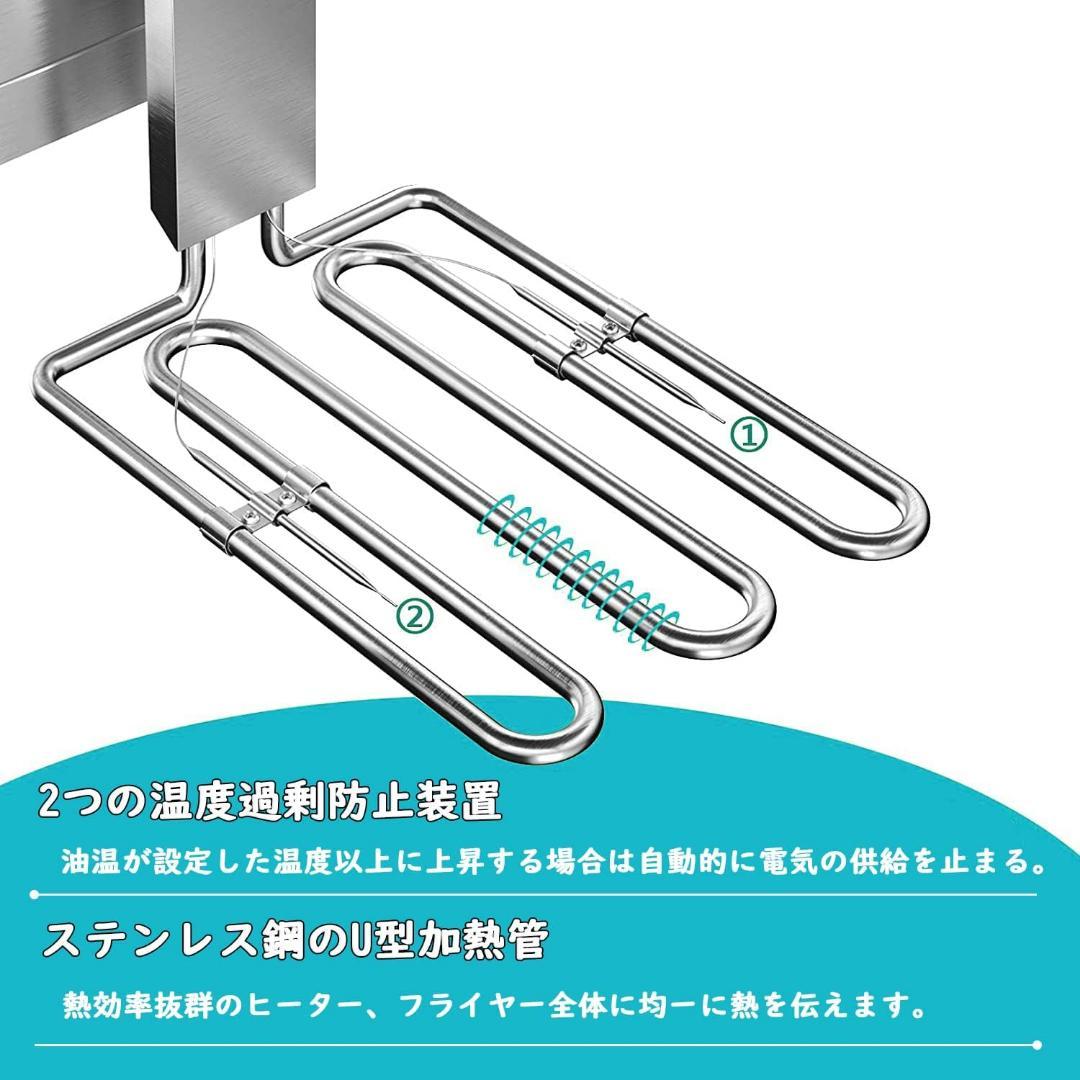 電気フライヤー 10L 卓上フライヤー 揚げ物器 80℃-200℃ 業務用