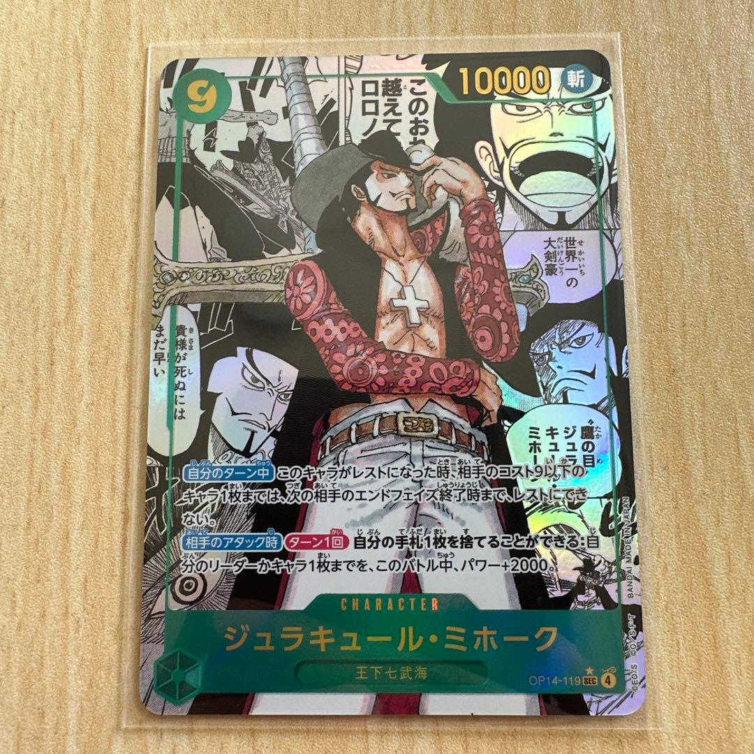 ONE PIECE ジュラキュール・ミホーク コミパラ コミックパラレル