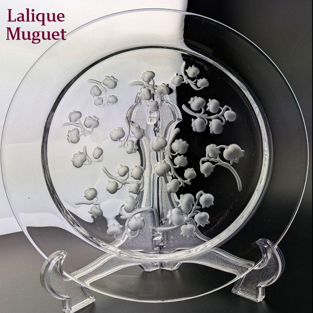 訳あり★ラリック フランス★すずらん ビンテージ プレート★可愛らしいお皿です