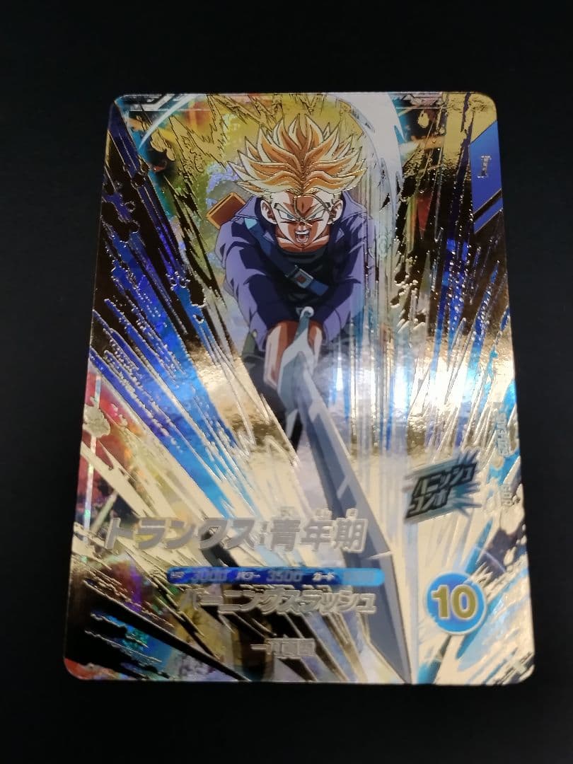 SDV3-029 トランクス:青年期 GDR ドラゴンボールスーパーダイバーズ