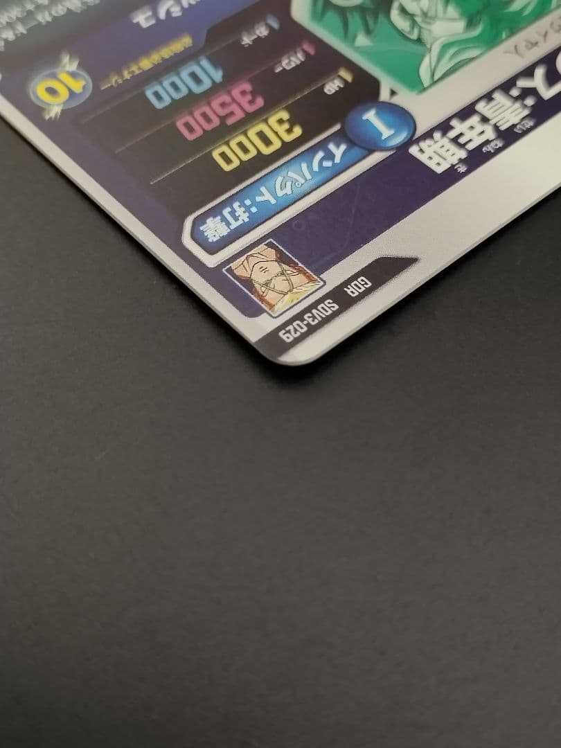 SDV3-029 トランクス:青年期 GDR ドラゴンボールスーパーダイバーズ