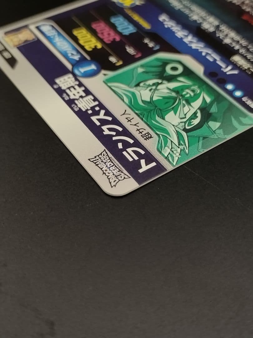 SDV3-029 トランクス:青年期 GDR ドラゴンボールスーパーダイバーズ