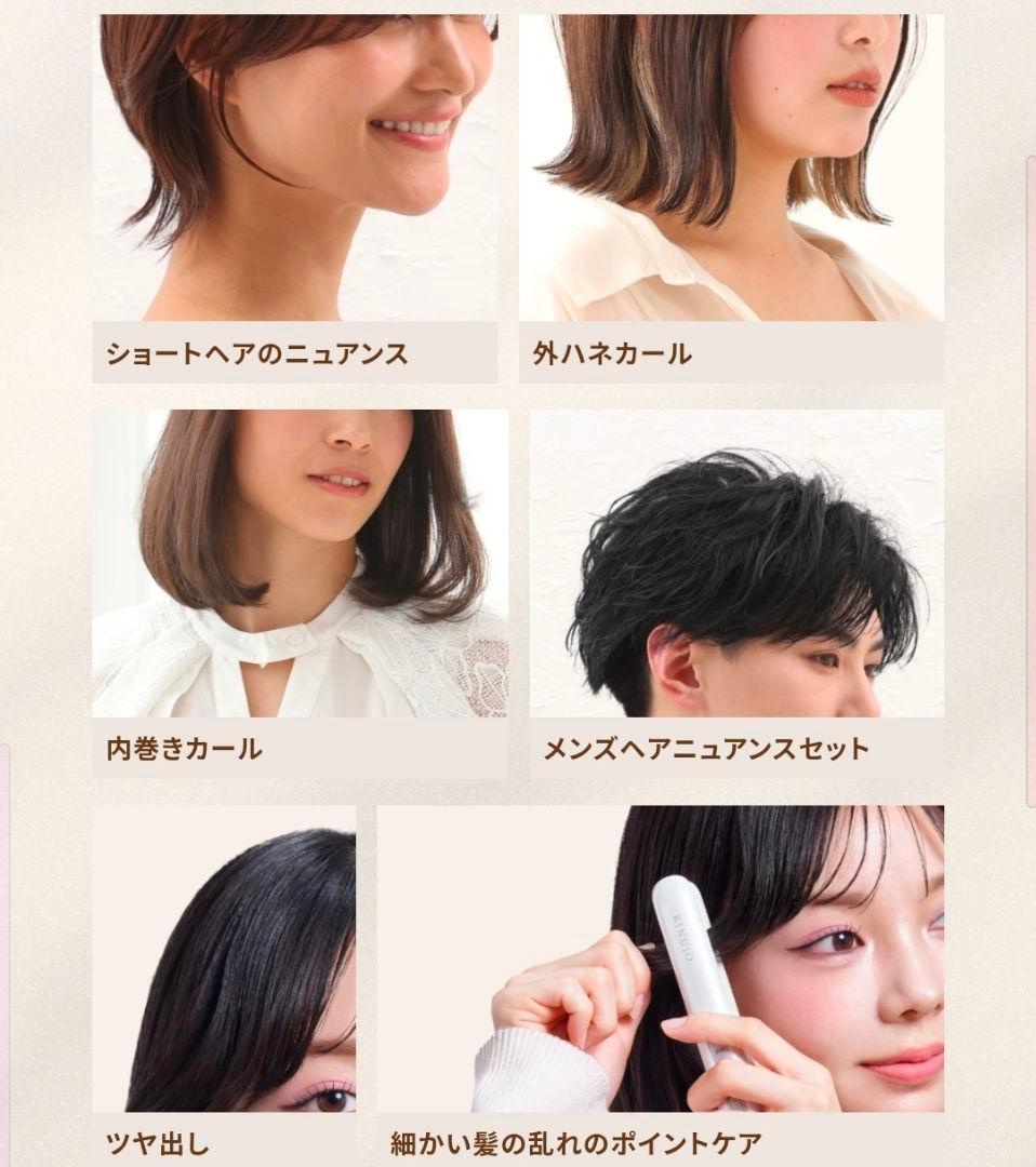 KINUIJOミニアイロン