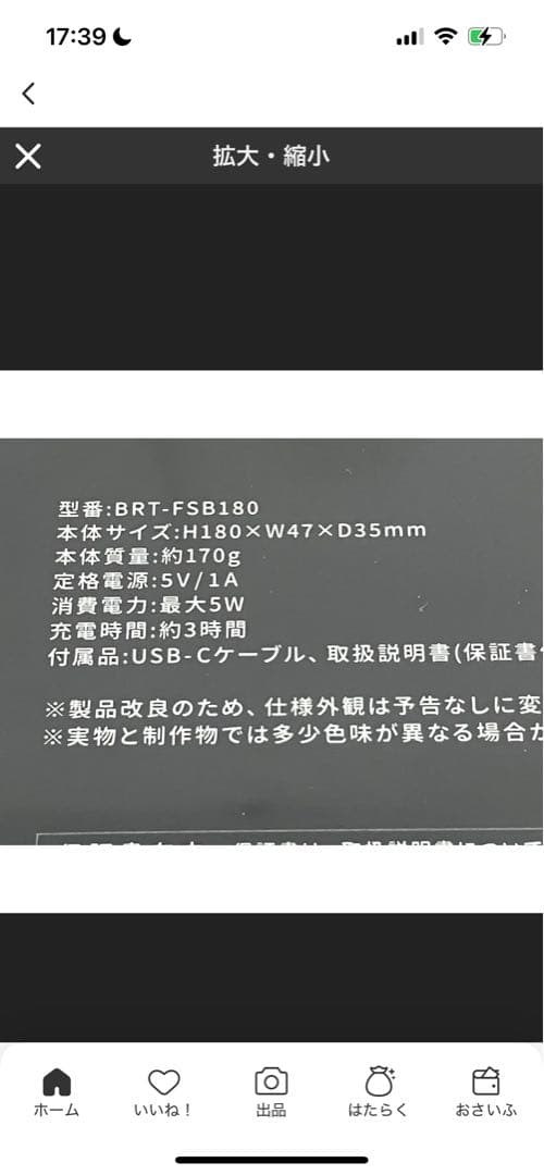 Brighte ELEKI BRUSH ➕エレキブラシ