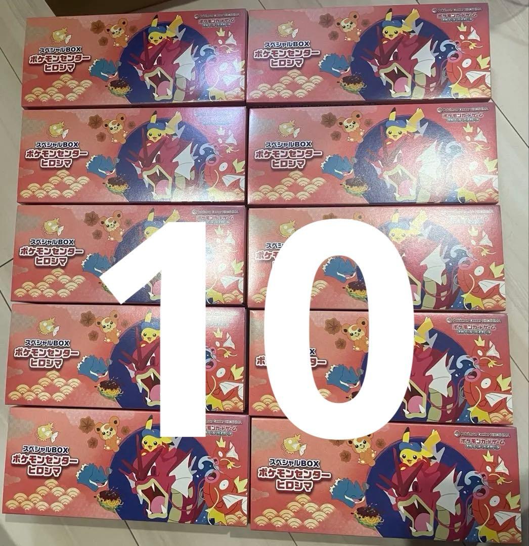 スペシャルBOX ポケモンセンター ヒロシマ サプライのみ　10set