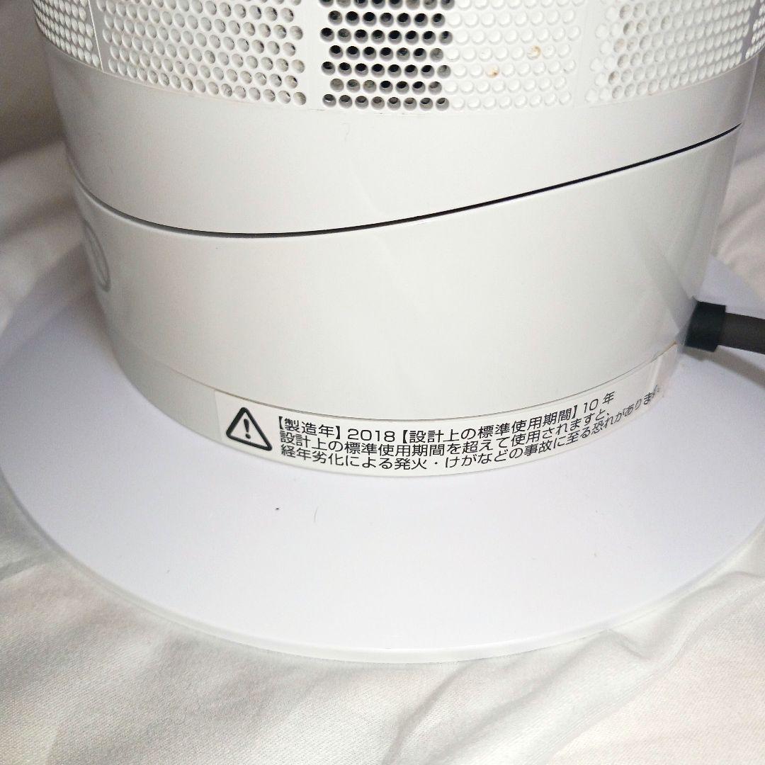 美品★Dyson★ダイソン★hot&cool★AM09★リモコン付★2018年製