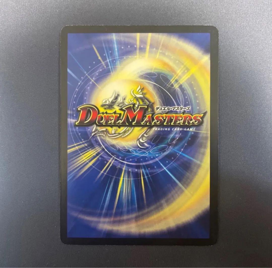 デュエルマスターズ 勝利宣言 鬼丸「覇」プロモ