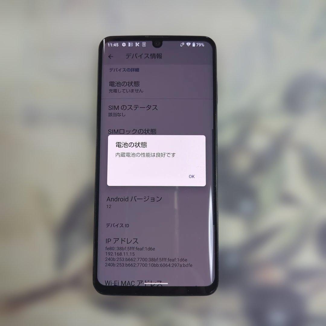 AQUOS zero2アストロブラック256GBSIMロック解除済