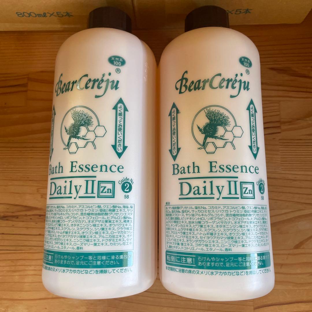 ベルセレージュ　 バスエッセンスデイリー2本 ナチュコン1本 エコロ1本