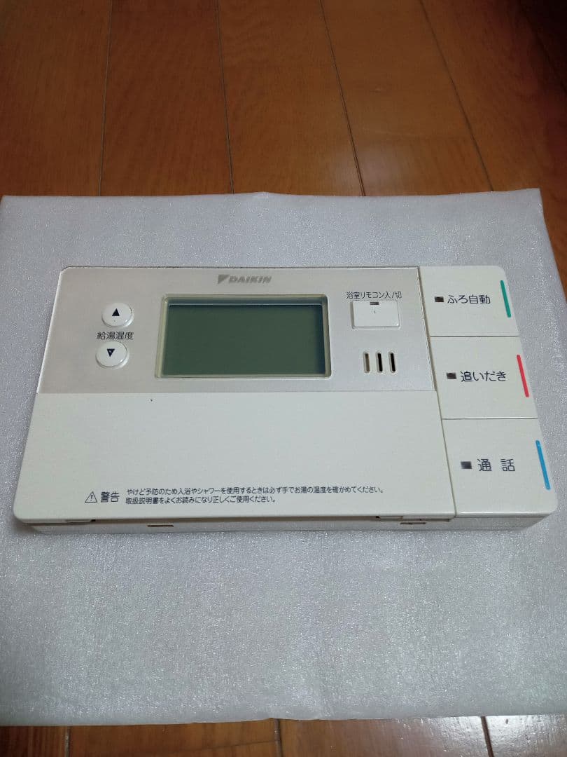 ダイキンエコキュートリモコンセット