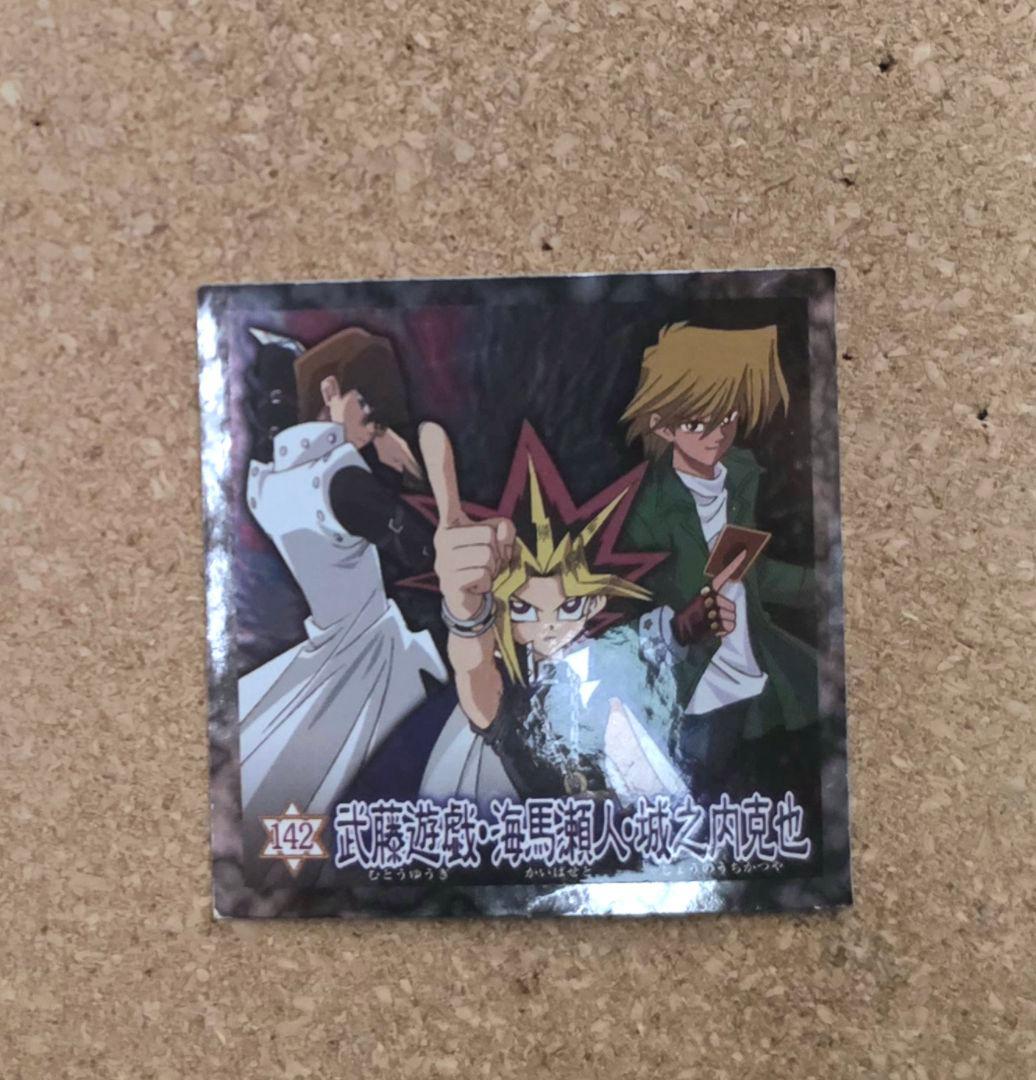 遊戯王 シール 142 森永ウエハース クリスマスブーツ特典