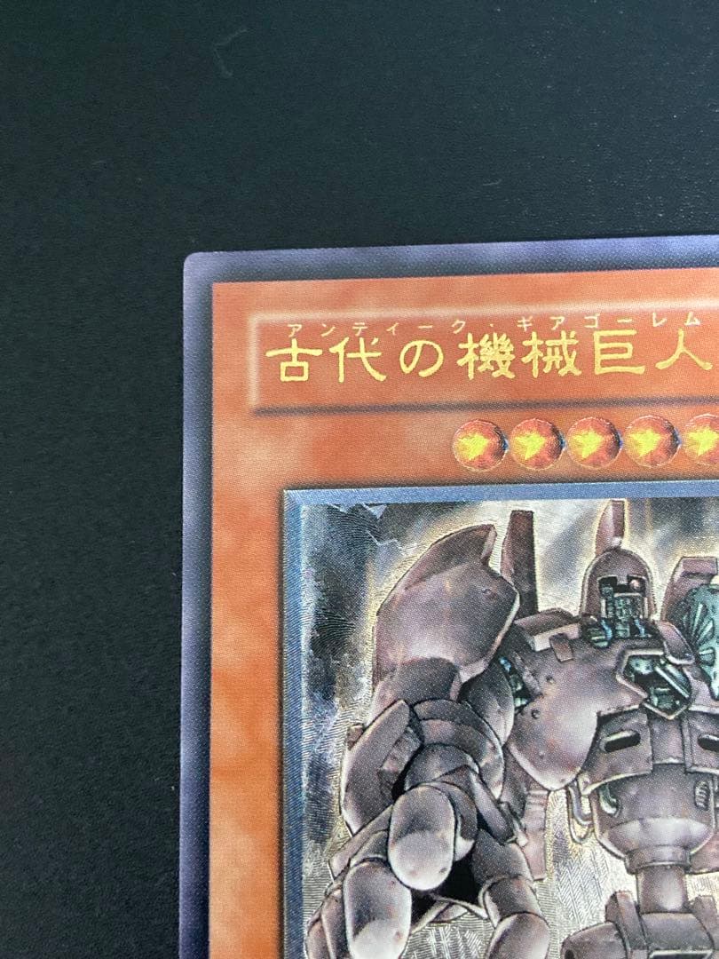 【美品】古代の機械巨人 アンティークギアゴーレム 旧レリーフ