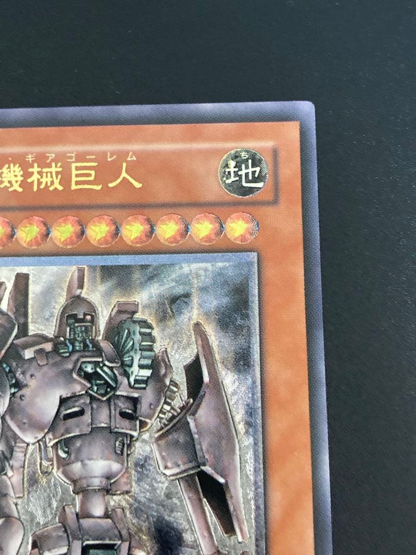 【美品】古代の機械巨人 アンティークギアゴーレム 旧レリーフ