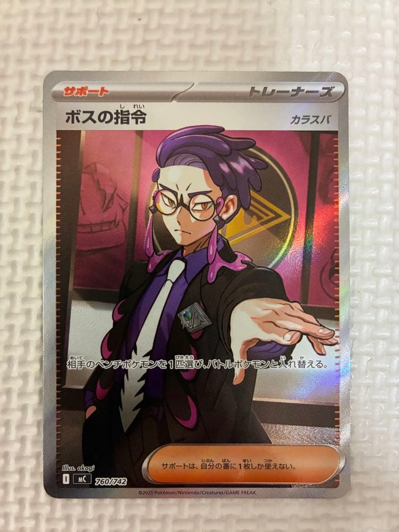 【デッキセット】ボスの指令 sr スタートデッキ100 No.95