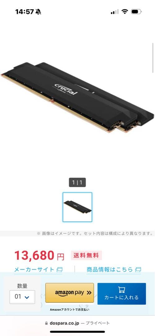 Ryzen7 7800x3d セット