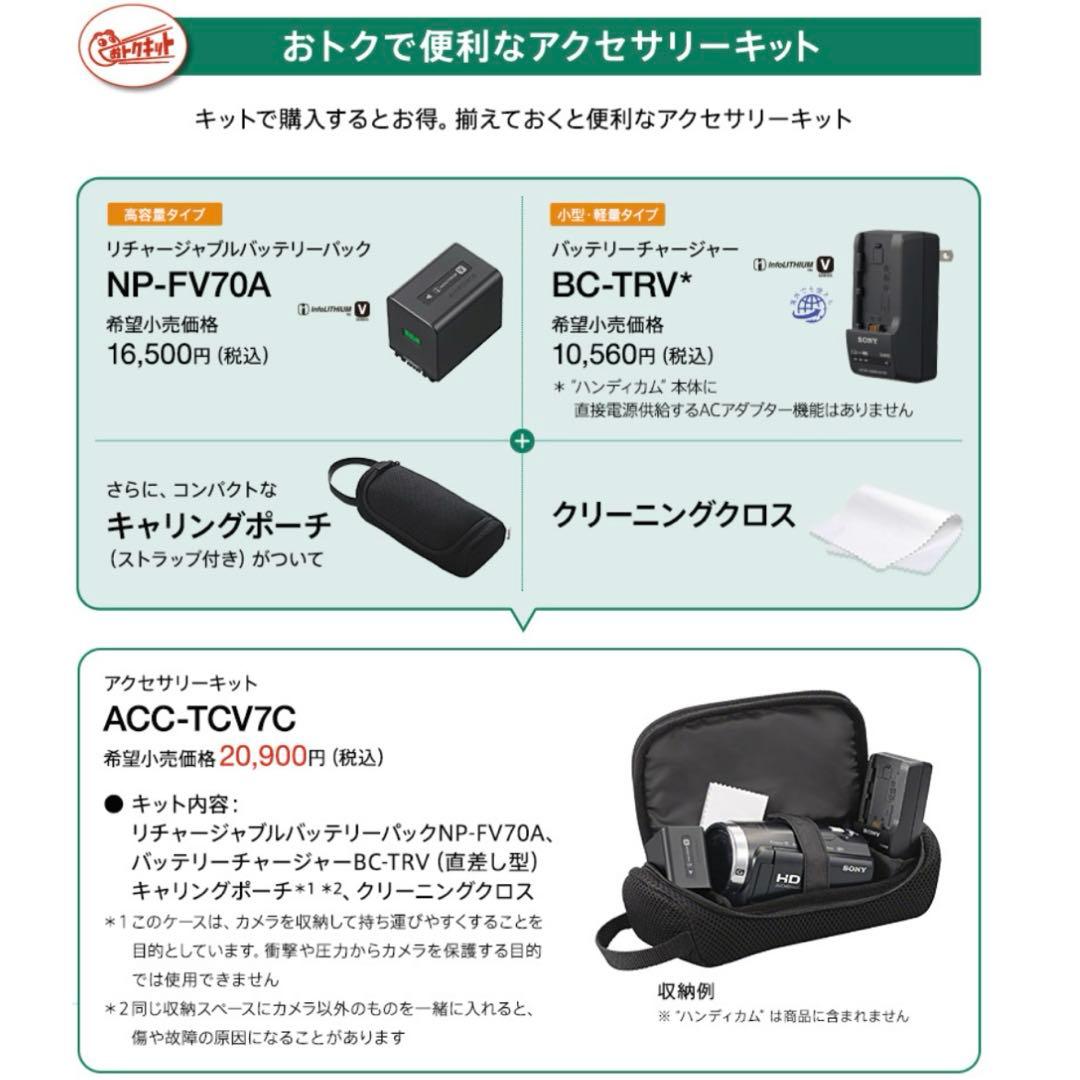 美品 SONY ビデオカメラ HDR-CX535