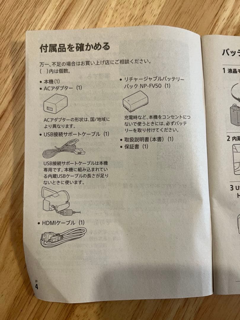 美品 SONY ビデオカメラ HDR-CX535