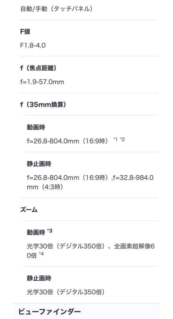 美品 SONY ビデオカメラ HDR-CX535