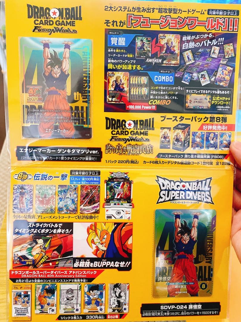 ゲンキダマツリ　入場特典3セット