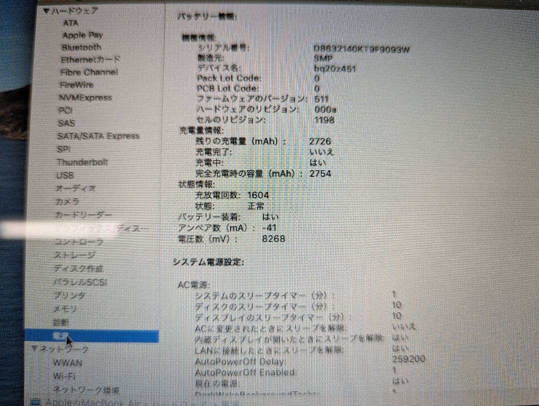 【セール値下げ】Apple MacBook Air 11インチ シルバー