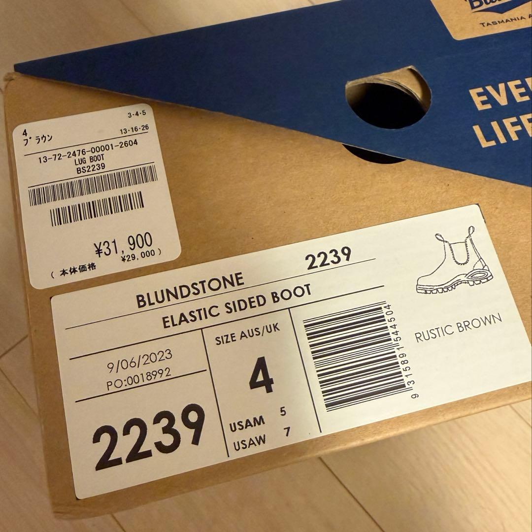 BLUNDSTONE/RUSTIC BROWN サイドゴアブーツ　2239