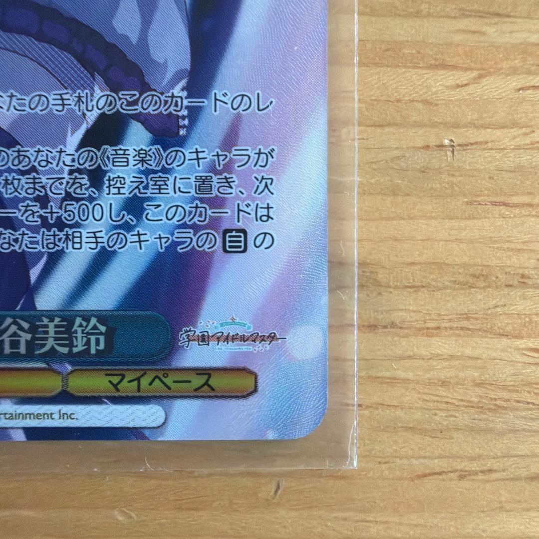 WS 学園アイドルマスター ツキノカメ 秦谷美鈴 SP サイン入り ツキノカメ