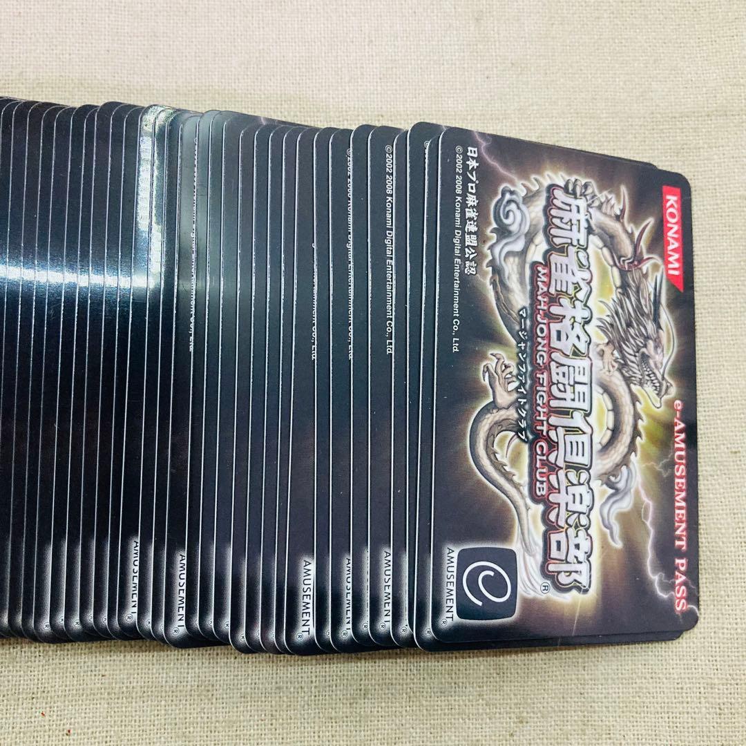 KONAMIe-AMUSEMENT PASS 麻雀格闘倶楽部　シルバーイーパス②