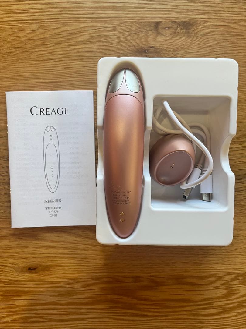 YA-MAN クリアージュ アイリフト 美顔器 目元ケア 温感EMS