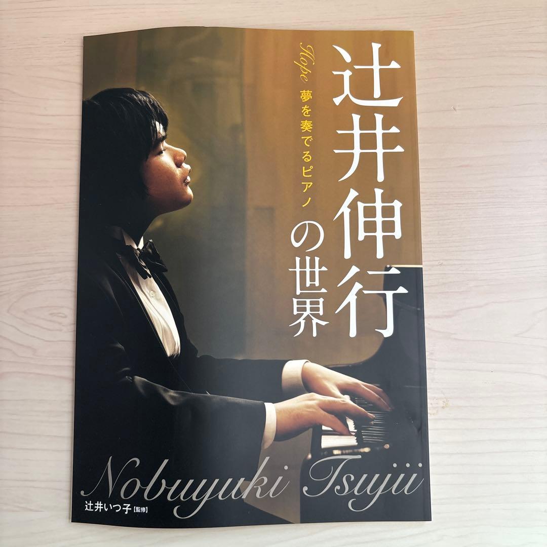 No.1 辻井伸行の世界 CD 全10巻 名曲集 自作集